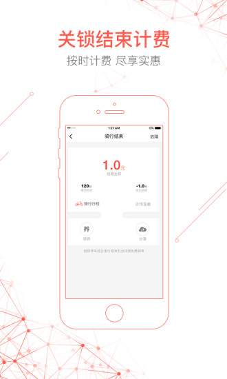骆驼单车app