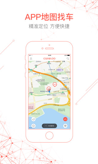 骆驼单车app