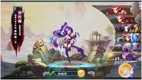 妖神传 妖神传手游