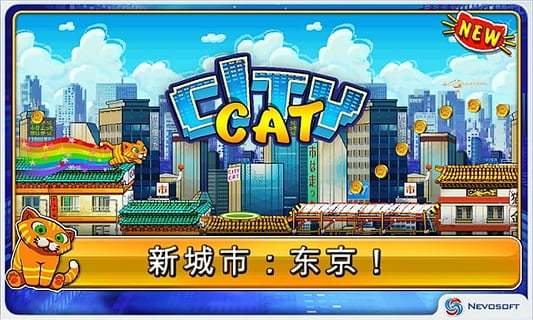 城市猫最新版破解版 城市猫最新版破解版