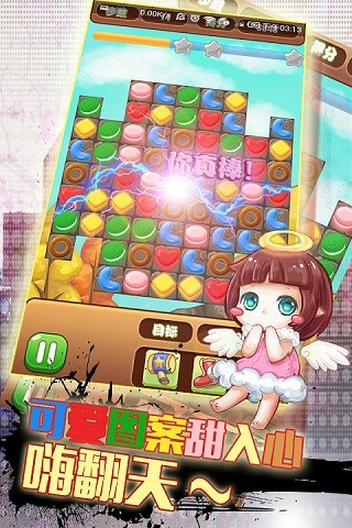 饼干传奇HD