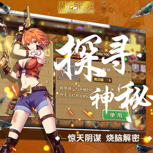 16596508.jpg 魔法与冒险