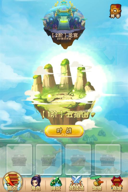 我的西游游戏 我的西游游戏