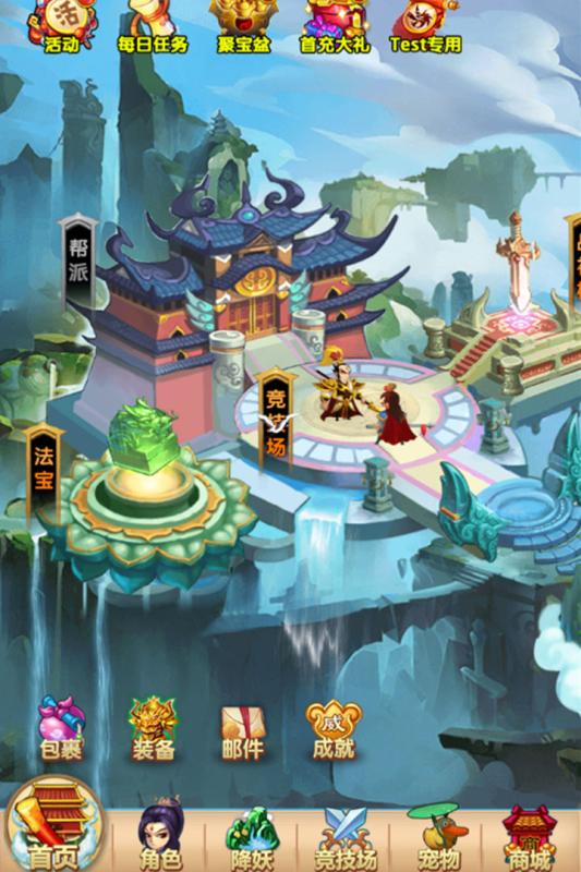 我的西游游戏 我的西游游戏