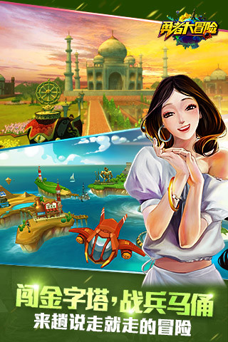 勇者大冒险腾讯破解版 勇者大冒险腾讯破解版