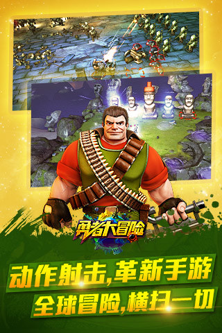 勇者大冒险腾讯破解版 勇者大冒险腾讯破解版