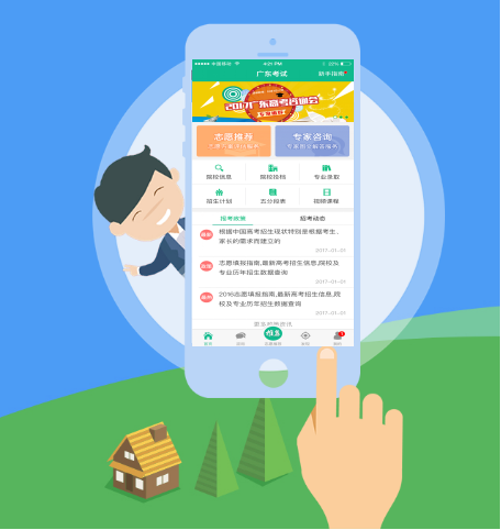 广东考试app 广东考试app