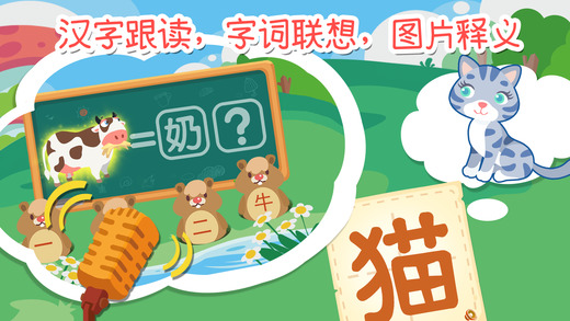 熊大叔识字