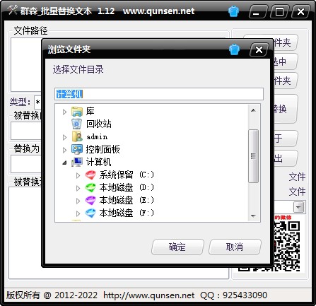 群森批量替换文件名