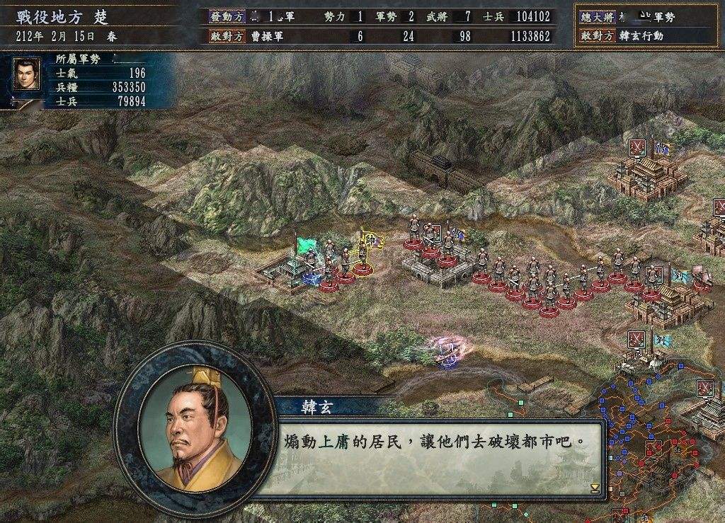 三国志10威力加强版修改器