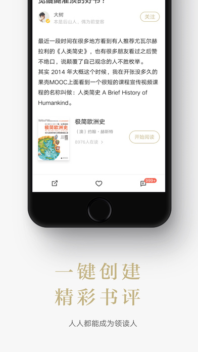 蜗牛读书苹果手机版 蜗牛读书苹果手机版