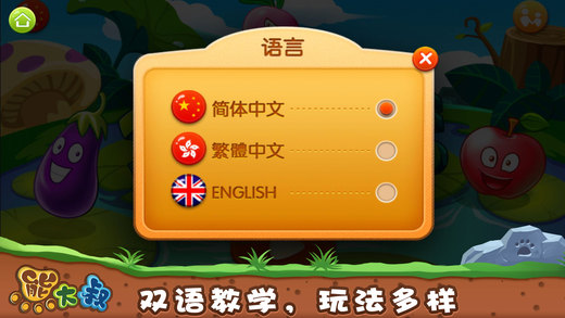 宝宝连线植物版游戏 宝宝连线植物版游戏