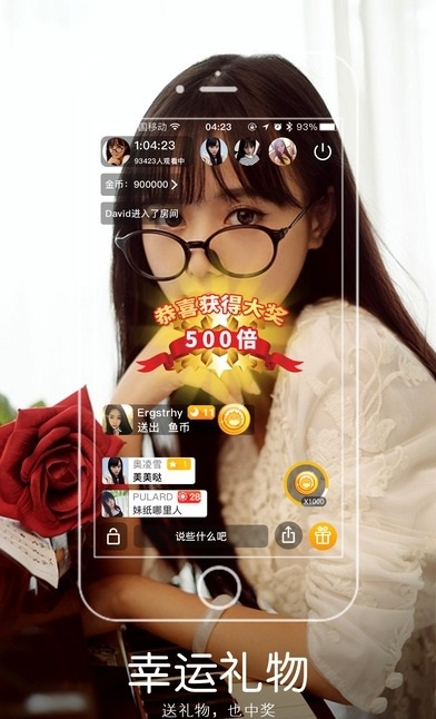 爱萌直播app