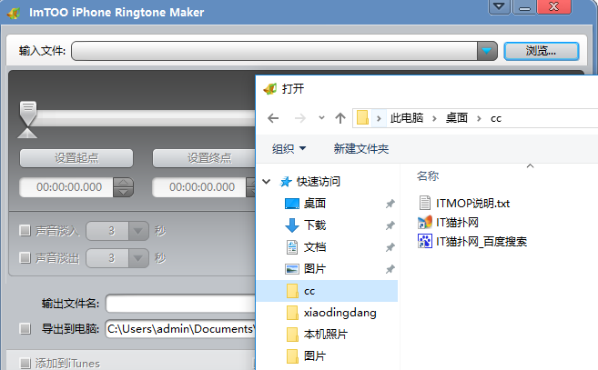 mp3转m4r格式转换器 mp3转m4r格式转换器