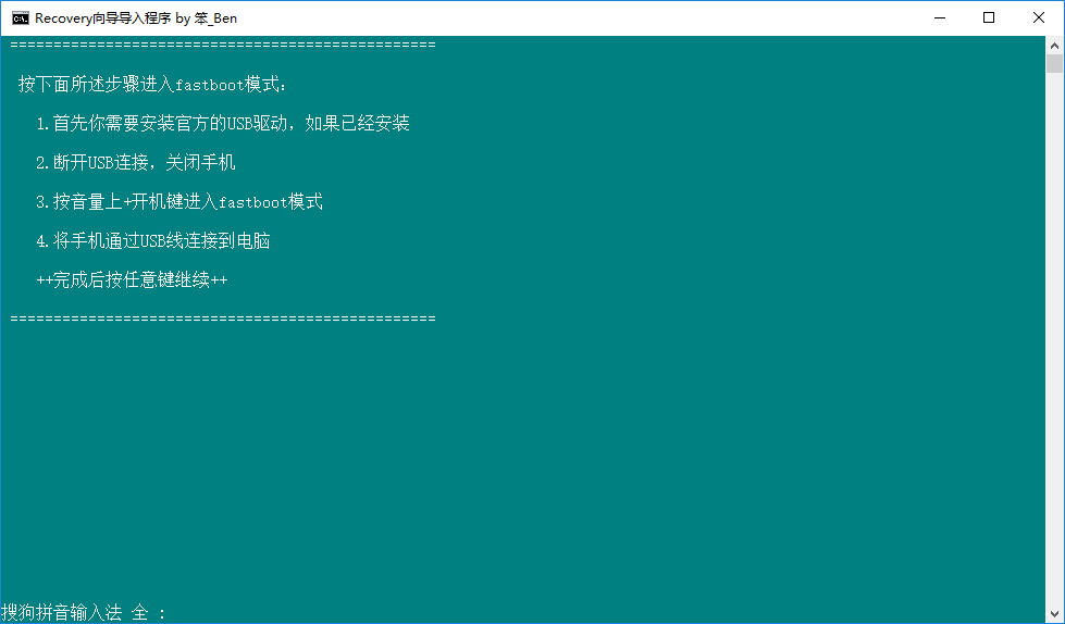 海信e860recovery刷机工具 海信e860recovery刷机工具