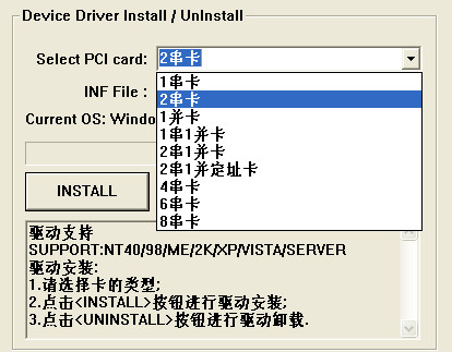 pci串口卡万能驱动