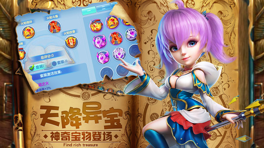 星辰奇缘手游 星辰奇缘官方正版