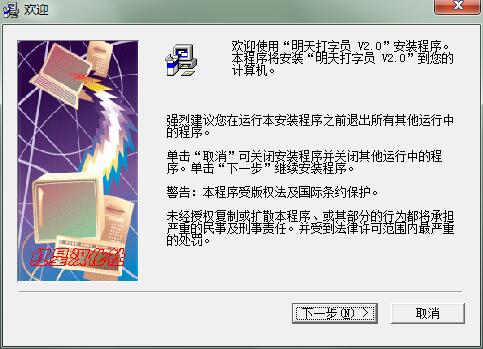 明天打字å‘?015破解ç‰