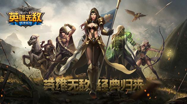 魔法门之英雄无敌战争纪元游戏
