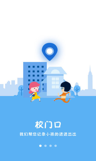 智能校证app