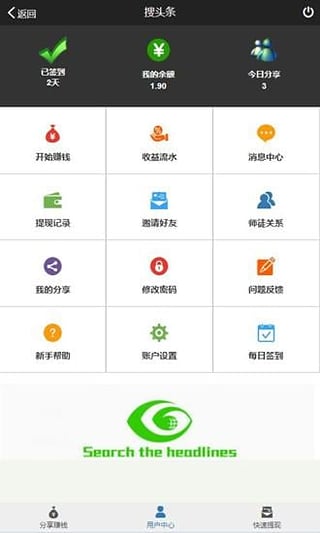 搜头条手机版