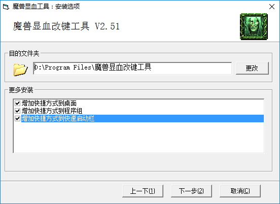 魔兽显血改键工具 魔兽显血改键工具