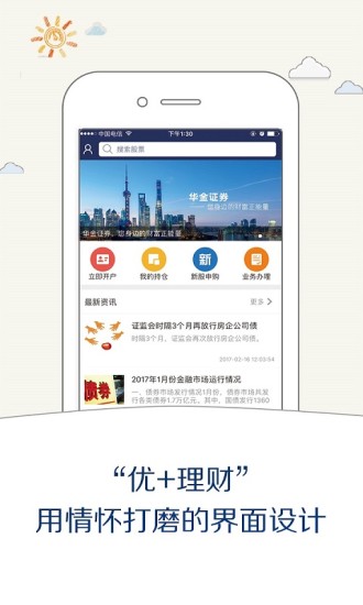 优+理财app