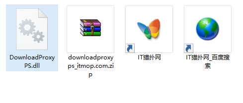 qq downloadproxyps.dll文件