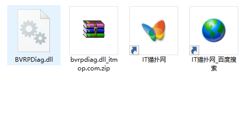 bvrpdiag.dll丢失