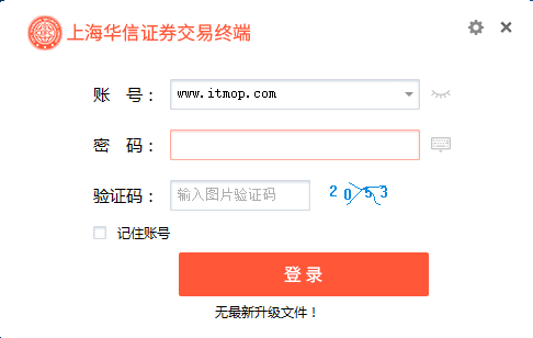 华信证券大智慧 华信证券大智慧