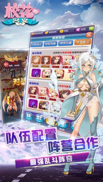 校花的名义游戏