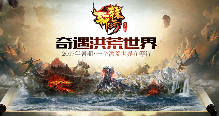 轩辕传奇手游官方版