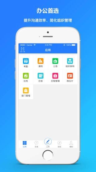 商栈app