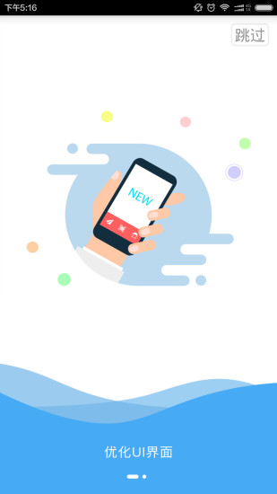 智取快递app