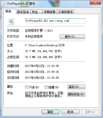 potplayer64.dll文件