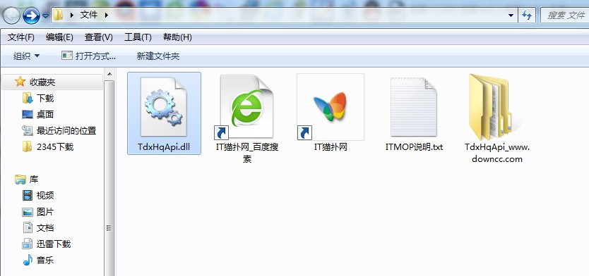 tdxhqapi.dll文件