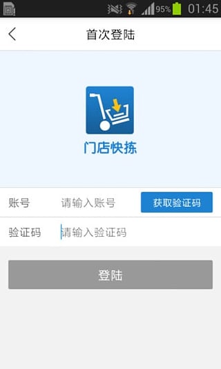 大润发门店快拣