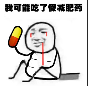 我可能是假的 我可能是假的