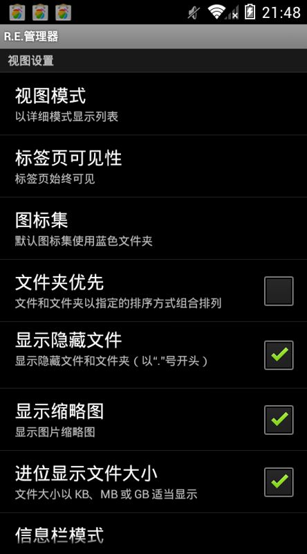 re文件管理器 re文件管理器rootexplorer