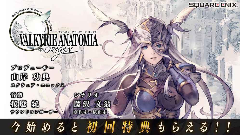 北欧女神起源中文版 北欧女神起源中文版