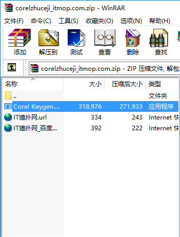 COREL产品注册机 COREL产品注册机