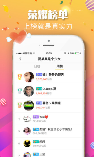 萌直播app 萌直播app