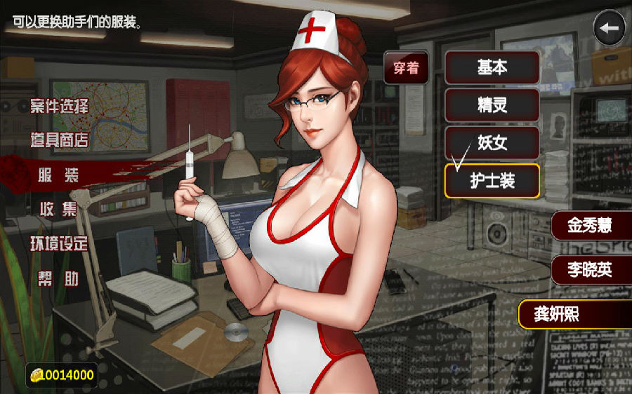口袋侦探2
