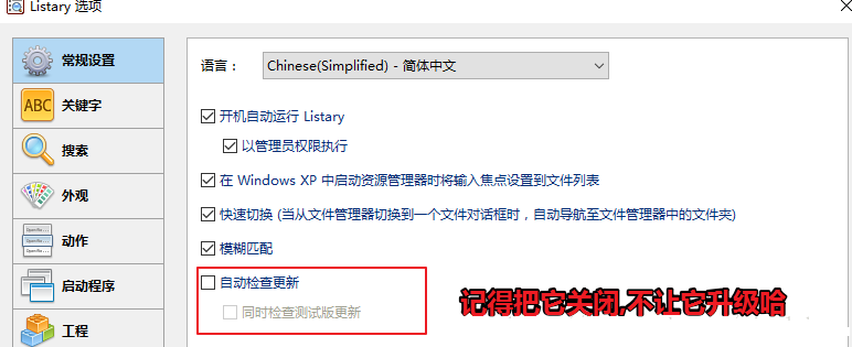 listary pro 破解版