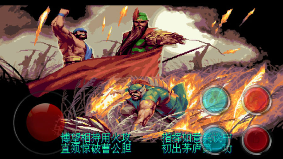三国战纪2群雄争霸 三国战纪2群雄争霸