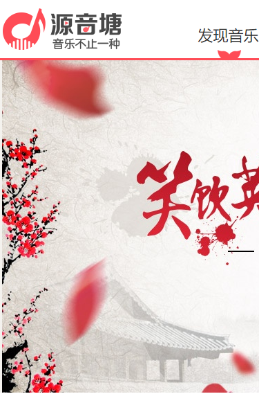 源音塘app平台 源音塘app平台