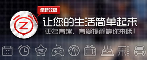 正点闹钟整点报时语音 正点闹钟整点报时语音
