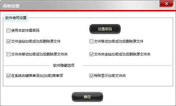 文件夹加密超级大师破解补丁 文件夹加密超级大师破解补丁