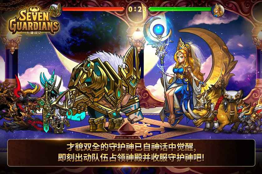 七雄战记手游 七雄战记手游
