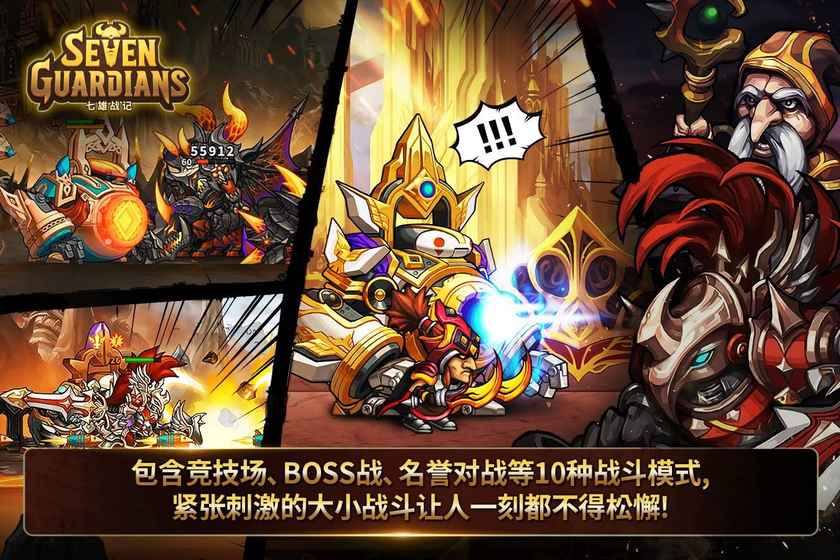 七雄战记手游 七雄战记手游